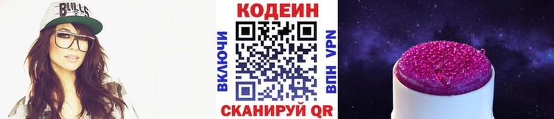 Кодеин напиток Lean (лин)  дарк нет как зайти  MEGA зеркало  Чернушка  где можно купить наркотик 