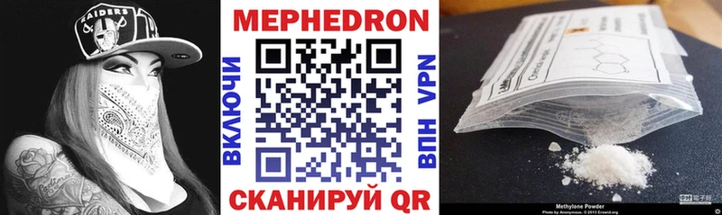 МЕФ мука  даркнет сайт  Чернушка 